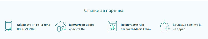 Медиа Клийн ЕООД