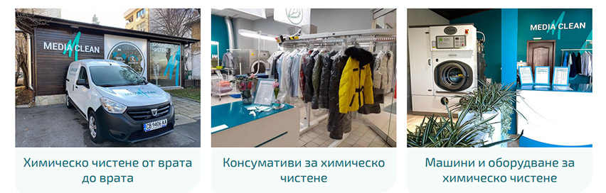 Медиа Клийн ЕООД