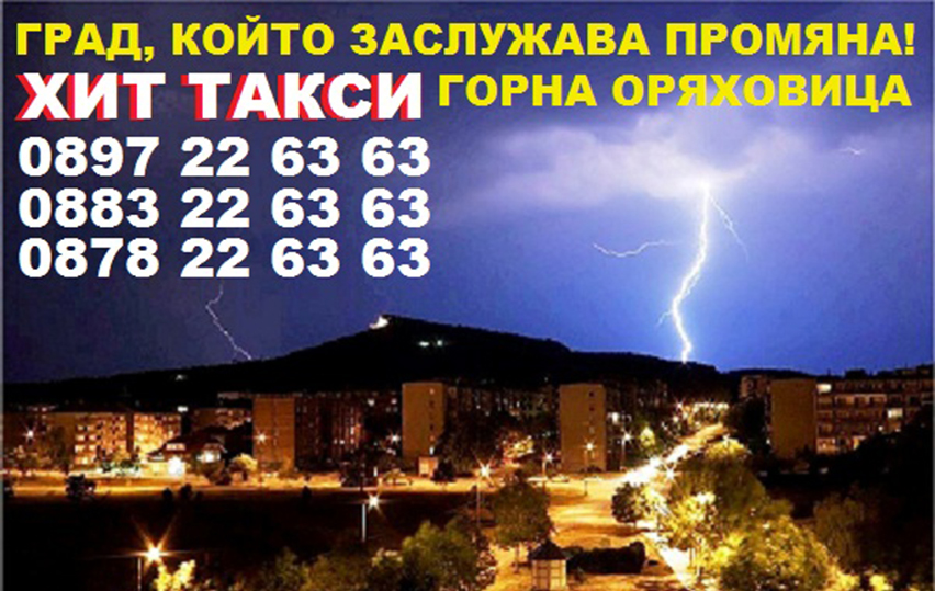 Омега такси