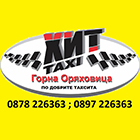 Хит такси - Вижте още