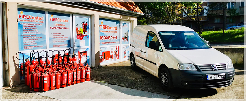 Пожарен Контрол ЕООД