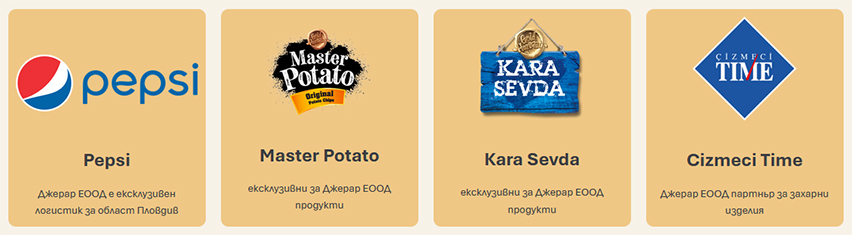 Джерар ЕООД