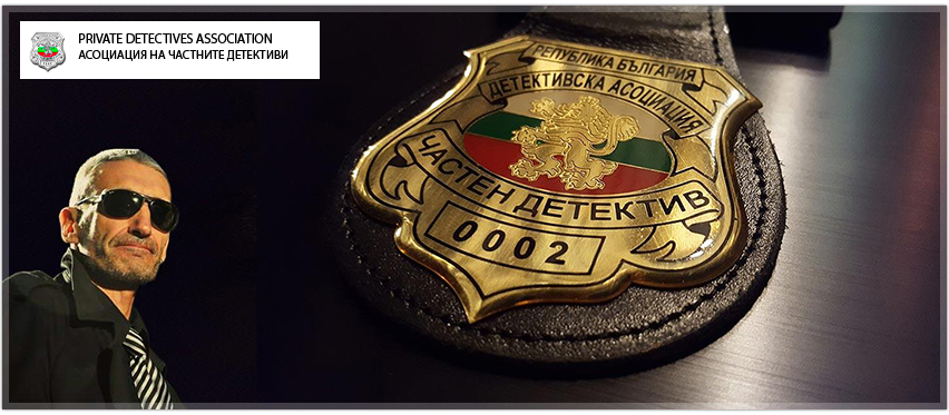 Детективска агенция Детективска агенция