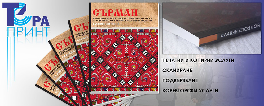 Тера Принт