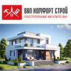 Сглобяеми къщи от Вал Комфорт Строй - View more