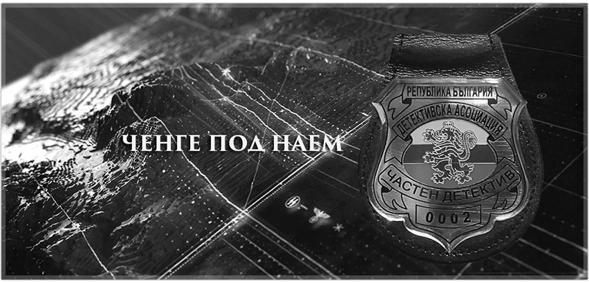 Детективска агенция ММ ГРУП