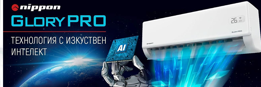 Климатици ООД