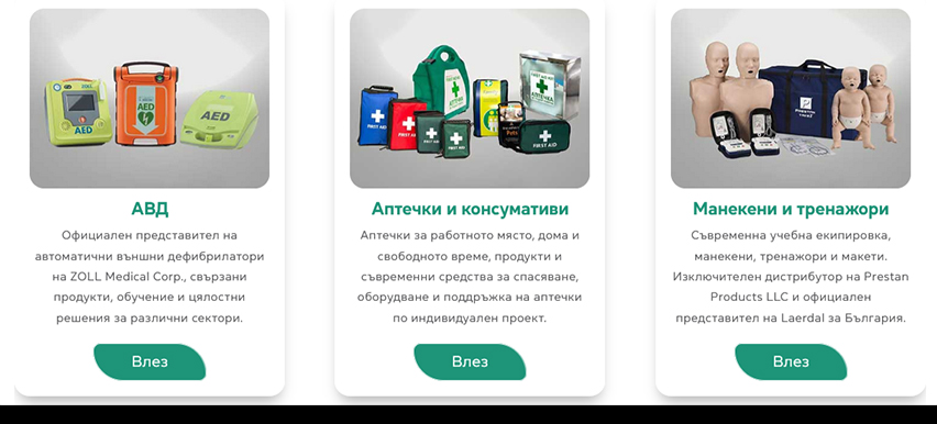 Билей Анкър ООД