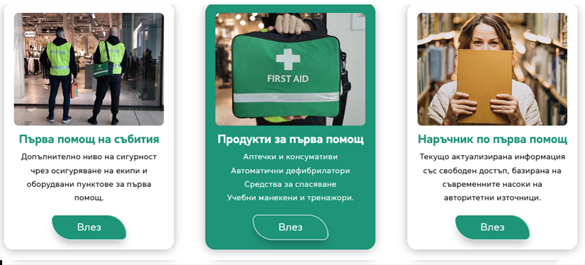 Билей Анкър ООД