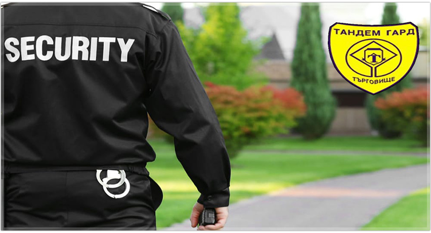 ТАНДЕМ ГАРД ЕООД