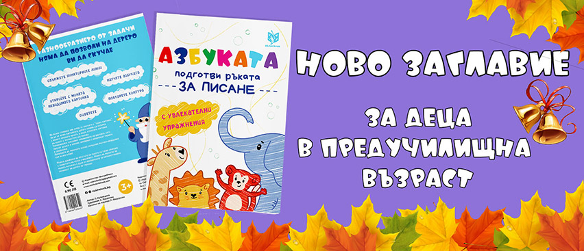 Издателство Вълшебник