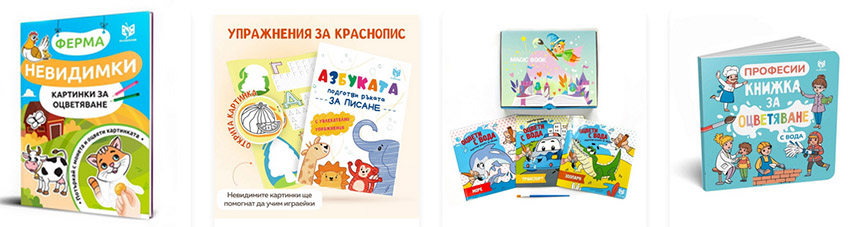 Издателство Вълшебник