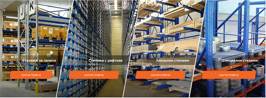 Проинстал ООД