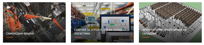 Проинстал ООД