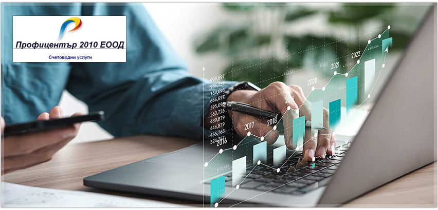 ПРОФИЦЕНТЪР 2010 ЕООД