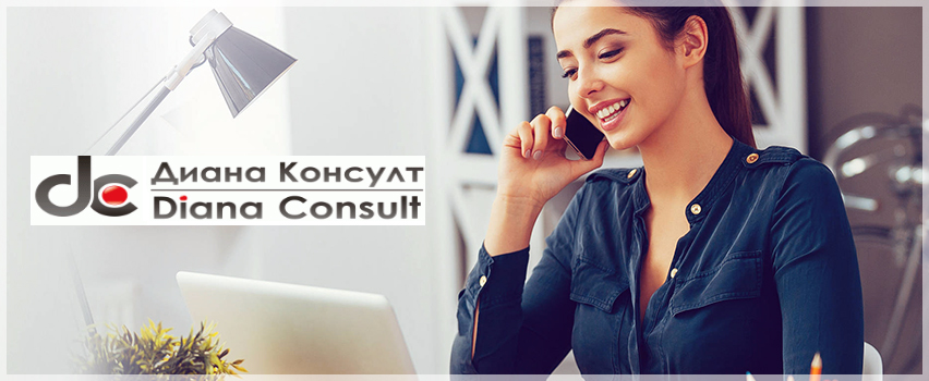 Диана Консулт ЕООД