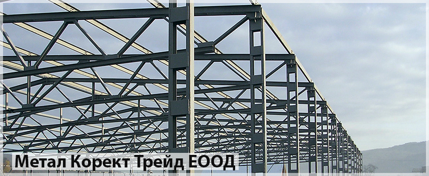 Метал Корект Трейд ЕООД 