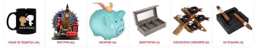 Магазин за домашни потреби