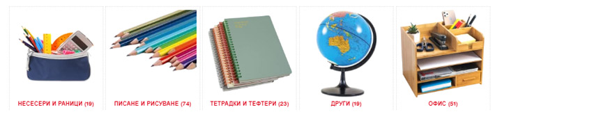 Магазин за домашни потреби