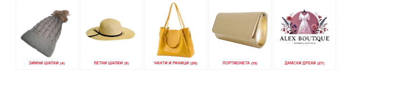 Магазин за домашни потреби