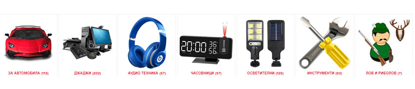 Магазин за домашни потреби