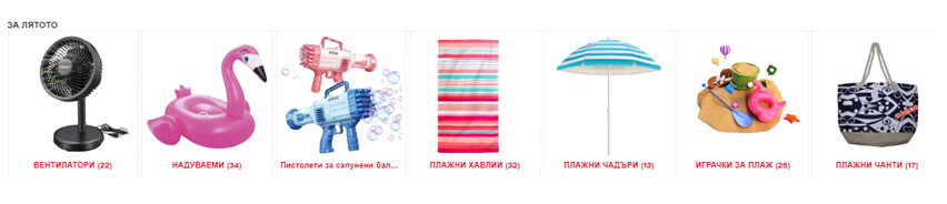 Магазин за домашни потреби