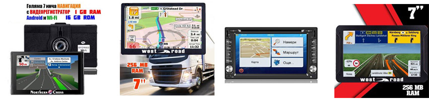 GPS Навигации