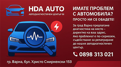 HDA AUTO