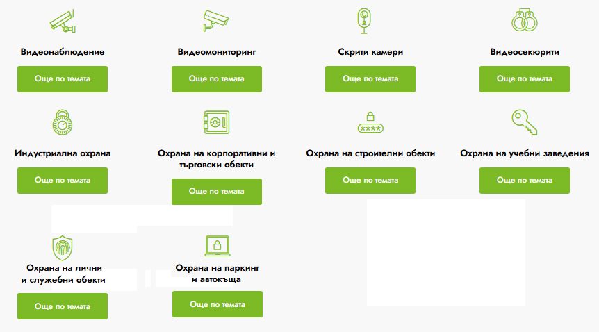 Сикрет сървиз 007 ООД