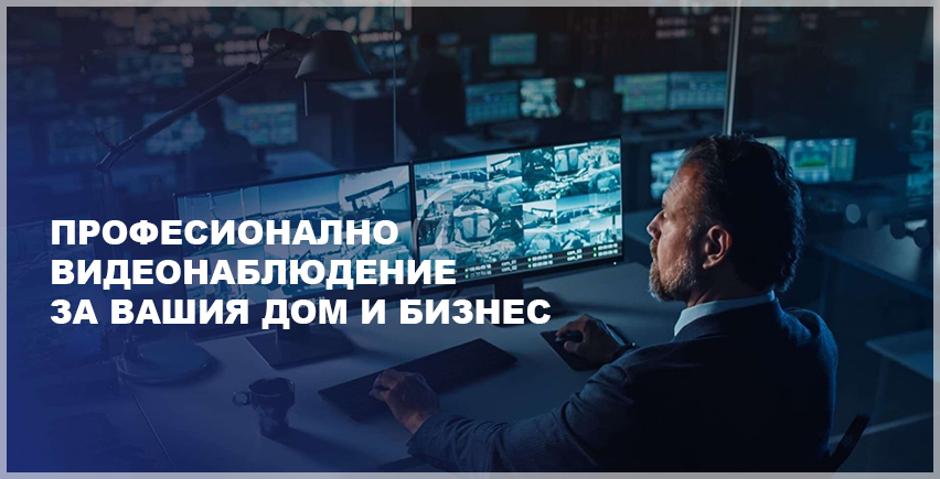 Секюрити вижън 007 ООД