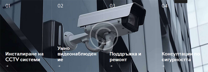Секюрити вижън 007 ООД