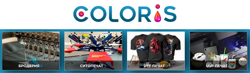 Колорис - Тениски печат и бродерия