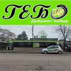 Заведение ГЕБО 33 - View more