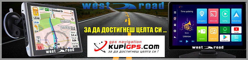 GPS Навигации, Телевизори на 12 волта и Авто електроника