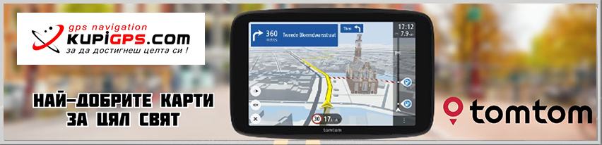 GPS Навигации, Телевизори на 12 волта и Авто електроника