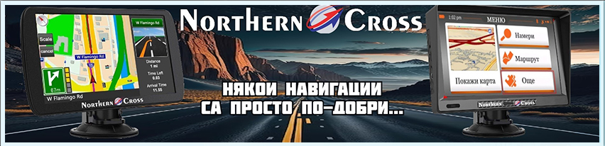 GPS Навигации, Телевизори на 12 волта и Авто електроника