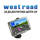 GPS навигации West Road - Официален вносител за България - View more