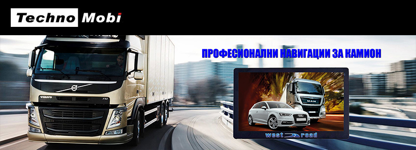 GPS Навигации, Телевизори на 12 волта и Авто електроника