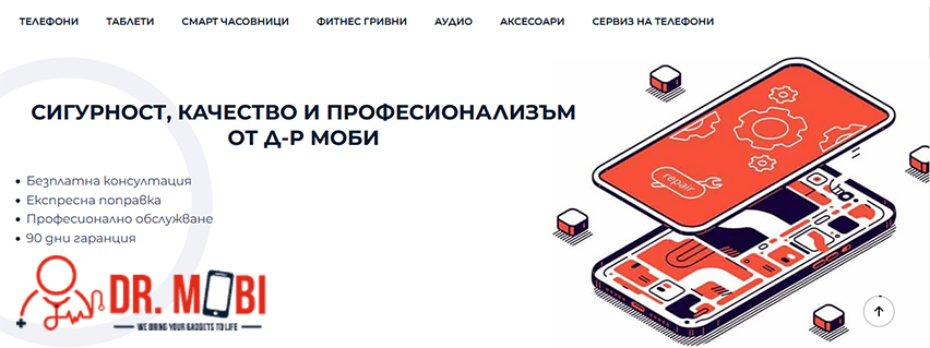  Д-р Моби ЕООД