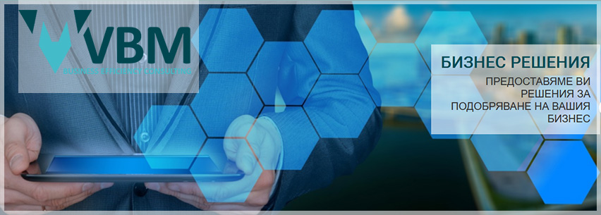 ВБМ ООД