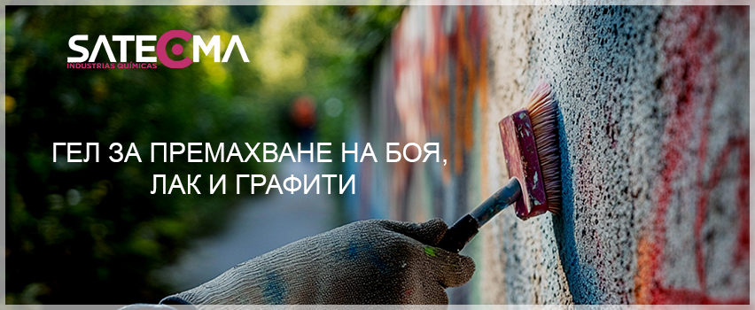 : Сатекма
