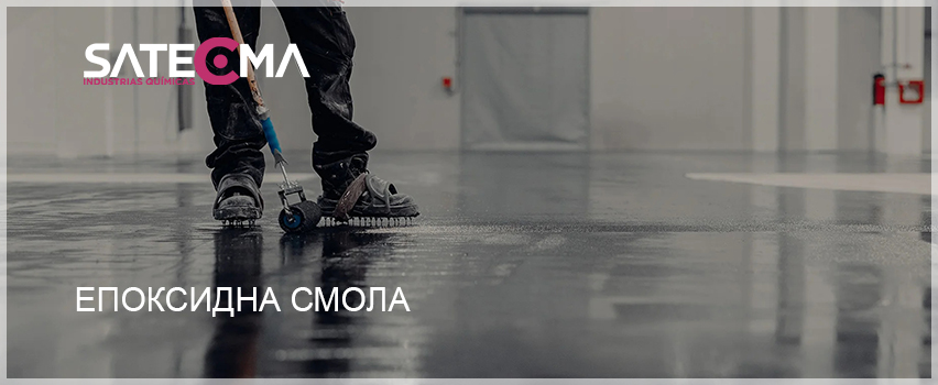 : Сатекма