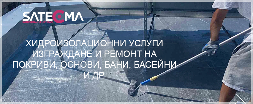 : Сатекма