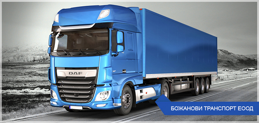 БОЖАНОВИ ТРАНСПОРТ ЕООД
