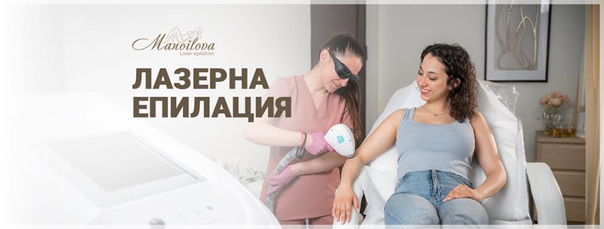 Manoilova-laser-epilation