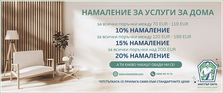 Мистър Хиги