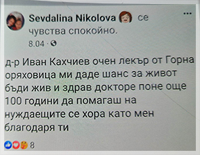 Оптика и очен кабинет ЛИЛИЯ