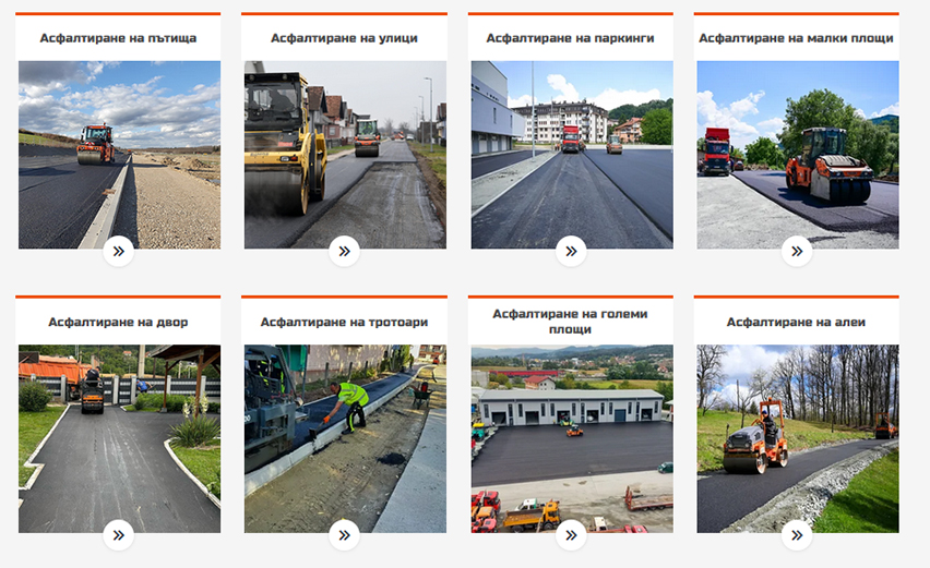 Фирма за асфалтиране София | Asfalt-bg.com