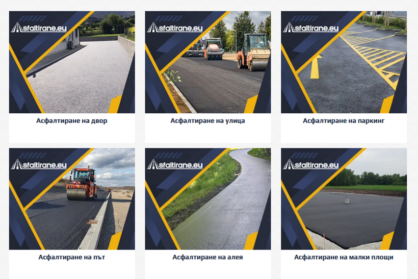 Фирма за асфалтиране | Асфалтиране София | Afaltirane.eu