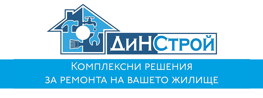 Дин Строй 2023 ООД